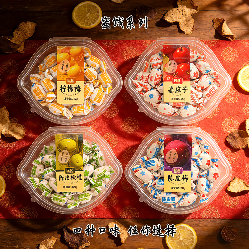 Quảng Đông Đặc Biệt Giấy Đóng Gói quýt Peel Plum Authentic Jiayingzi Plum Old-fashion Lemon Plum quý