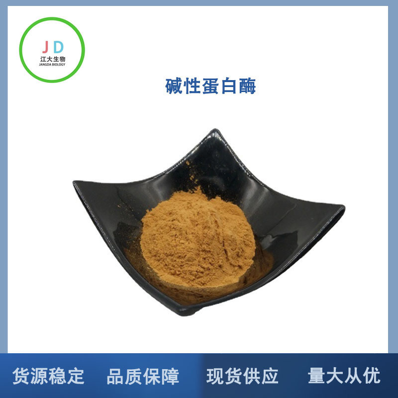 Cung cấp sẵn hàng protease kiềm, protease kiềm dùng cho giặt, chế phẩm enzyme cho bột giặt.