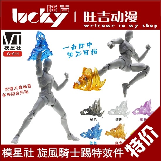 Hàng sẵn có Star Soul Model Star Club SHF Búp bê Hình nhân vật Hiệu ứng đặc biệt Các bộ phận Cyclone