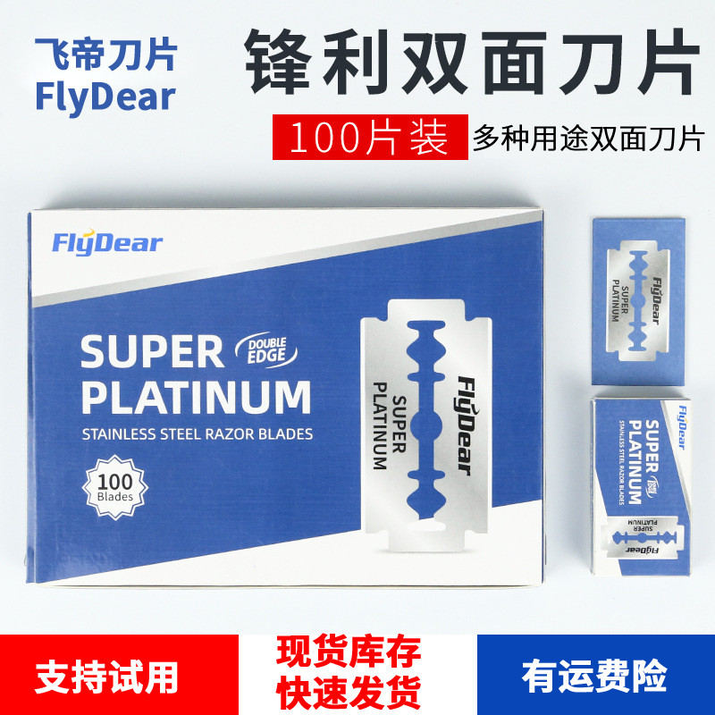 Lưỡi dao hai mặt FLYDEAR FLYDEAR Lưỡi dao cạo thời trang cũ Cạo lông mày Cạo râu Đầu cạo râu Dao cắt