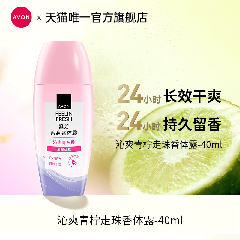 [Hoạt động] Avon Little Black Dress Lime Fragrance Khử Mùi Dừng Lăn Bóng Mồ Hôi Hương Thơm Khô Cơ Th