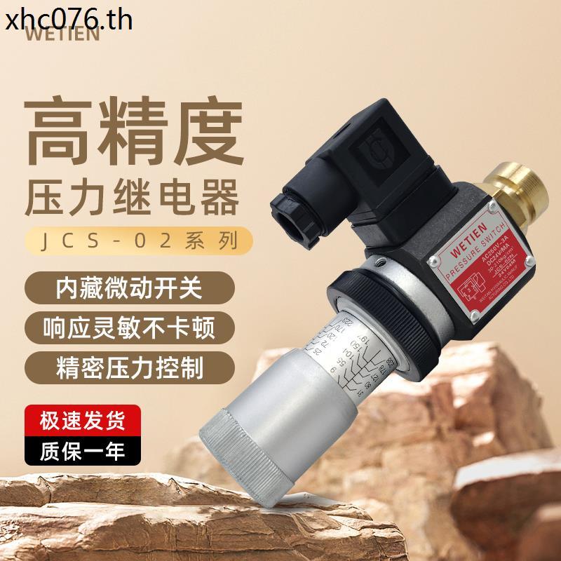 Rơle áp lực Công tắc áp suất dầu thủy lực JCS-02H JCS-02N JCS-02NL Thủy lực JCS-02NLL