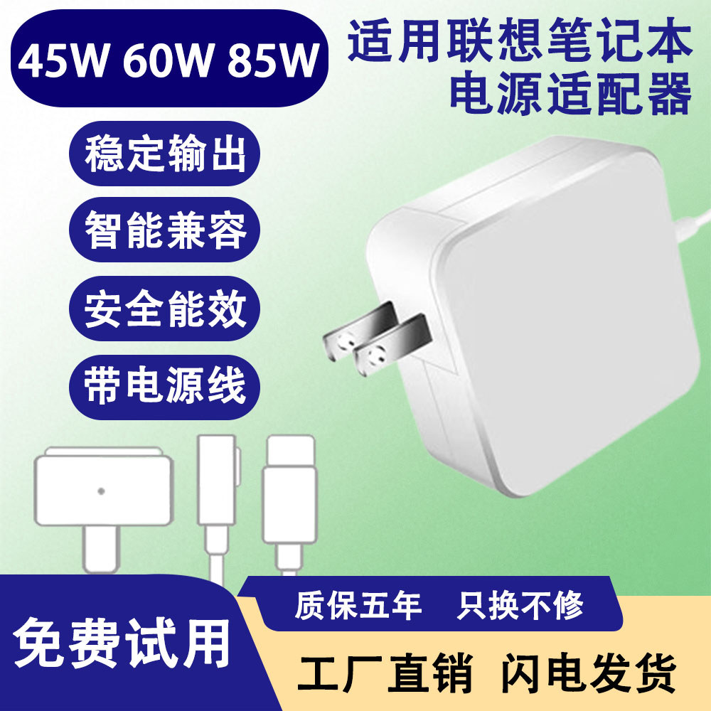 Thích hợp cho Bộ sạc máy tính xách tay Apple A1237 A1340 MC506 MC505 Bộ chuyển đổi nguồn