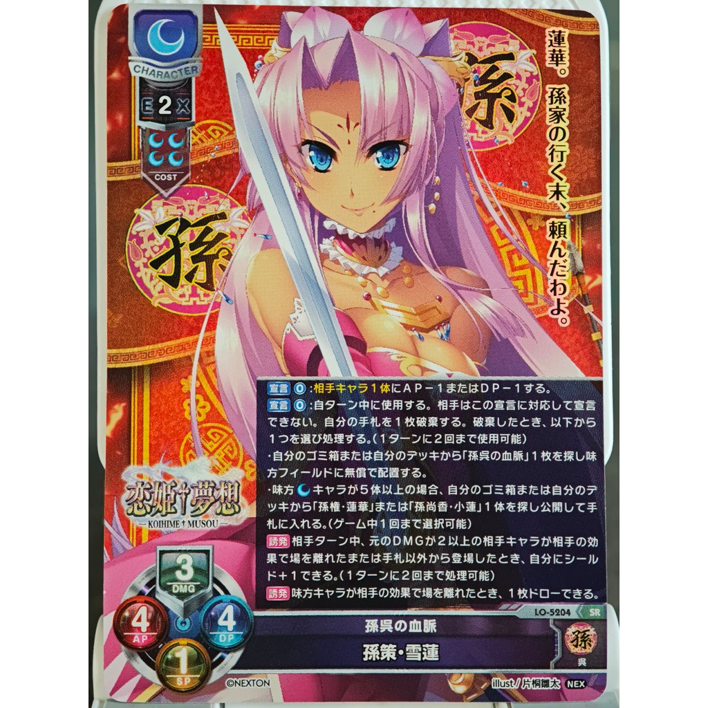 Lycee overture ❈ ❈ · 🍎 sr 🍒 ❈ ❈ ❈ NEXTON LO-5204