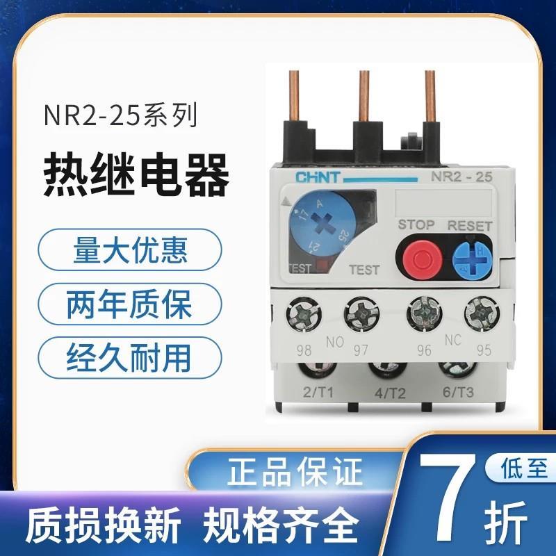 Zhengtai Nhiệt Quá Tải Rơle Nhiệt Bảo Vệ Nhiệt NR2-25 / 36 / 93 CJX2 Phù Hợp Sử Dụng