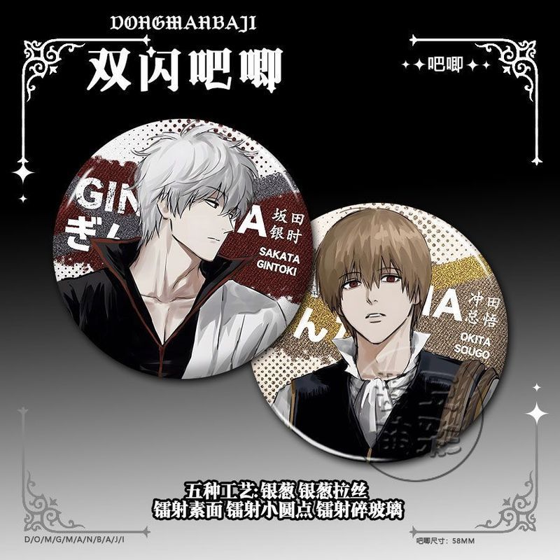 Gintama / Gintoki / Gintama Sakata Gintama Toki Tokube Shigaro Hàng Hóa Huy Hiệu / drhg