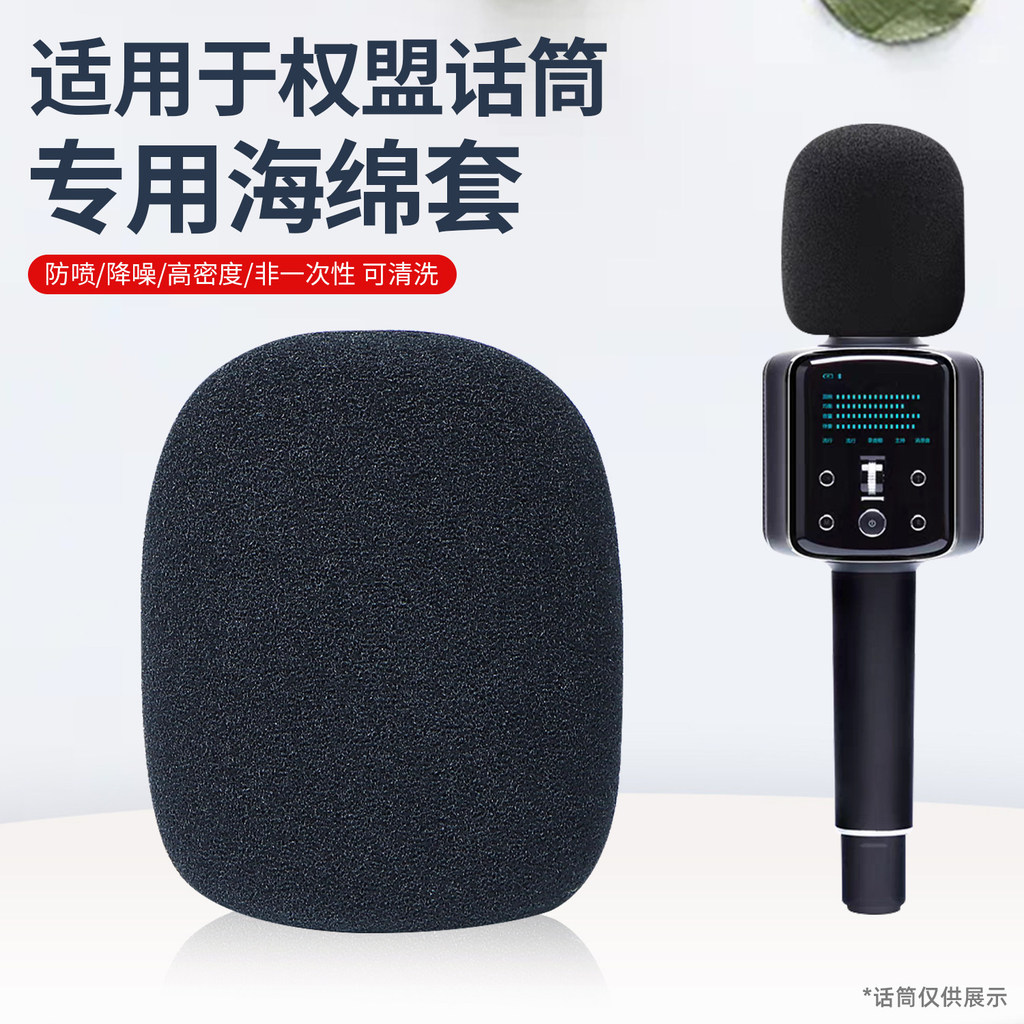 Thích hợp cho Âm Thanh Quanmeng Lúa Mì X18 Micro X18 Vỏ Miếng Bọt Biển Vỏ Micro Giảm Tiếng Ồn Chống 