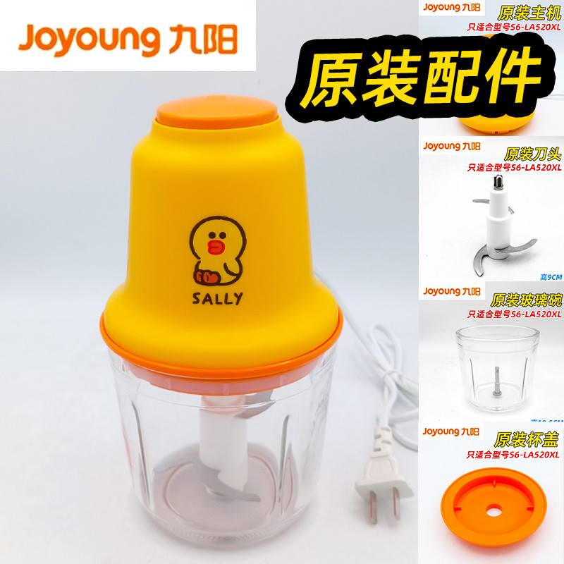 Joyoung Joyoung Máy Xay Thịt Chính Hãng Phụ Kiện Mẫu S6-LA520XL Lưỡi Kính Đầu Đĩa
