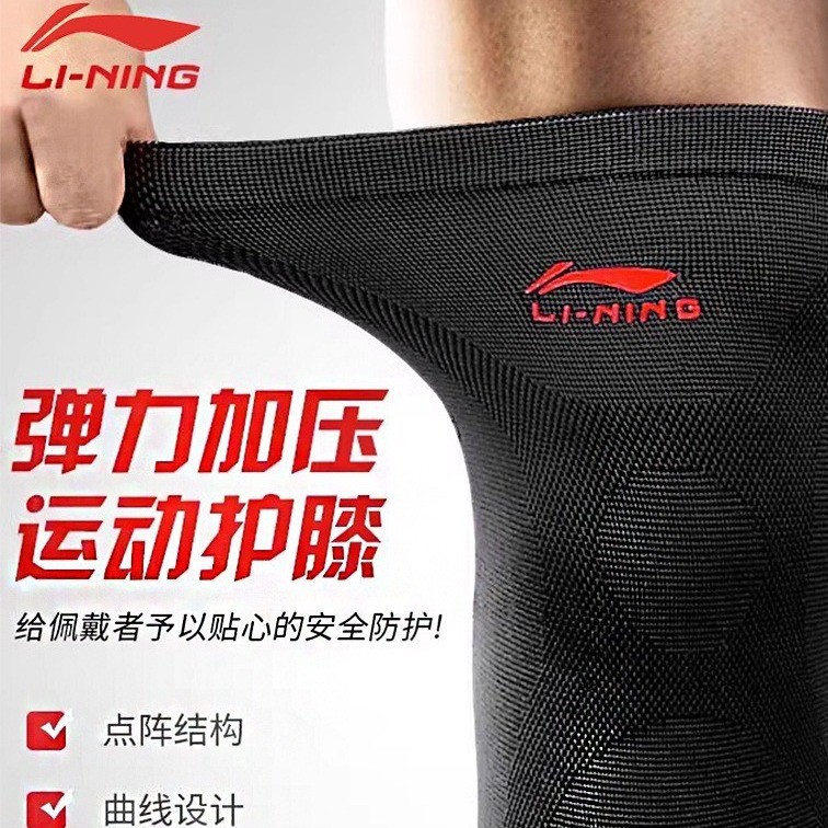 Li Ning Miếng Lót Đầu Gối Unisex Chạy Xe Đạp Bên Ngoài Leo Núi Cầu Lông Thể Thao Squat Bảo Vệ Đầu Gố