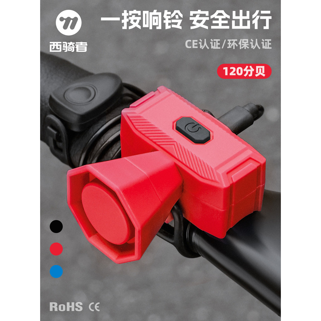Phương Tây Kỵ Binh Xe Đạp Chuông Điện Decibel Lớn Điều Khiển Từ Xa Xe Chuông Leo Núi Xe Đạp Đường Bộ