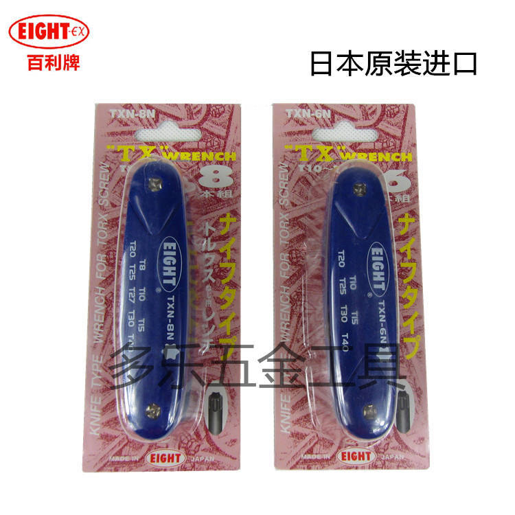 Nhật Bản Baili EIGHT Cờ lê Torx có thể gập lại Star Spoon Star Batch TXN-6N TXN-8N (T9 ~ T40)