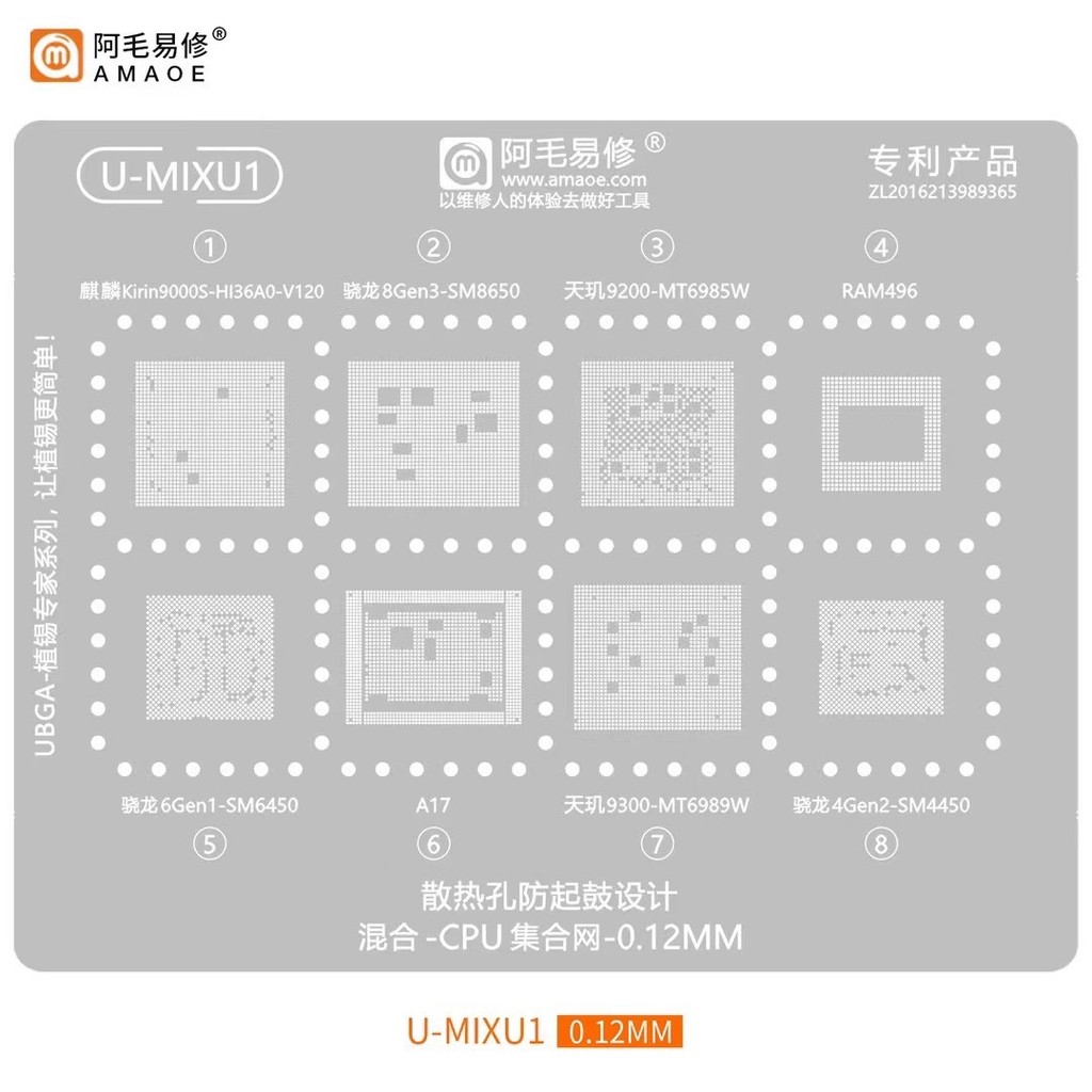 Thích hợp cho Tianying 9300 / 9200 / MT6955 / 6989 / SM6450 / 4450 / Snapdragon 8gen3 Tấm thiếc thực
