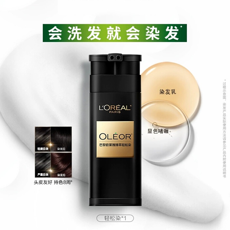 L 'Oreal Essence Easy Hair Dye Cream Hair Dye Cream Men Women Cover White Hair Yourself Hair Dye Sản