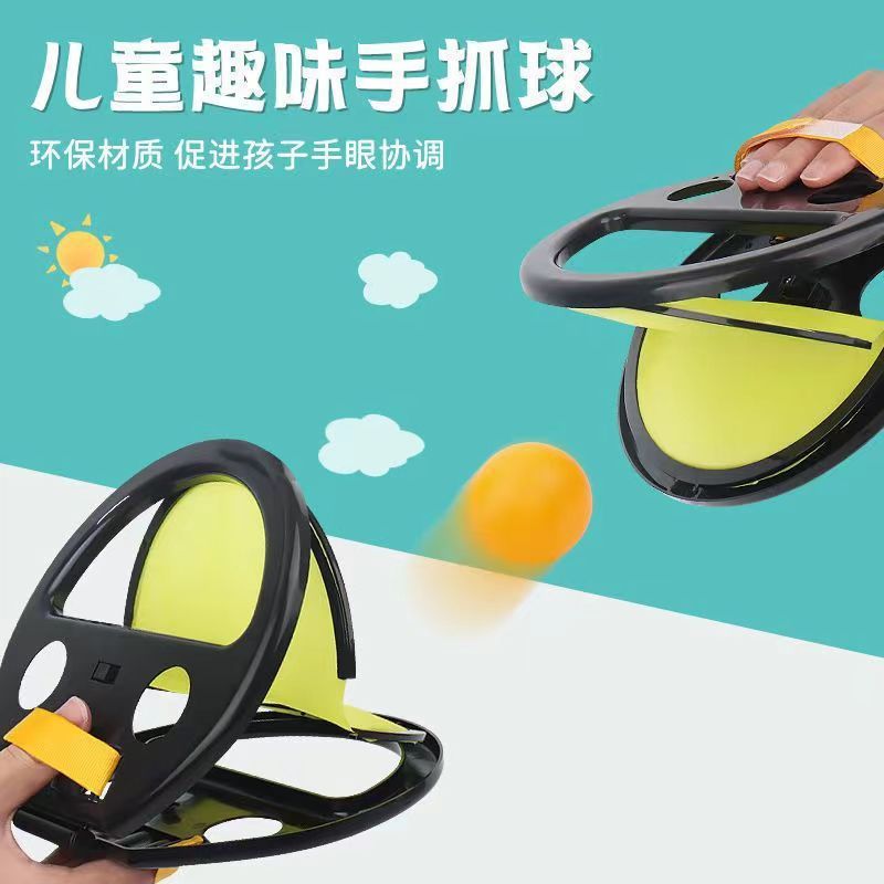 Preferred#Children's toy hand grip ball outdoor sports racket Hand-held ball interactive toy for two
