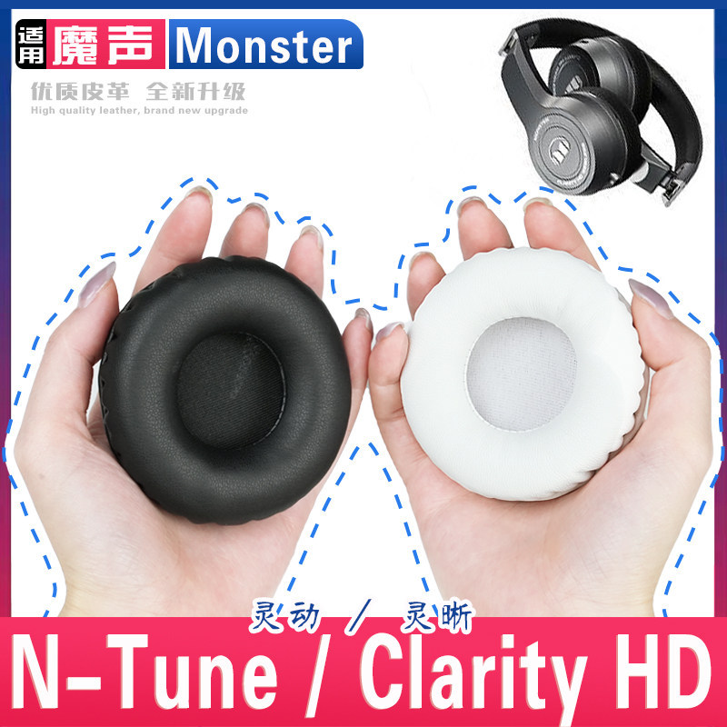 Thích hợp cho Monster Monster Monster N-Tune Clarity HD / ANC Earmuffs Vỏ tai nghe Miếng bọt biển Vỏ