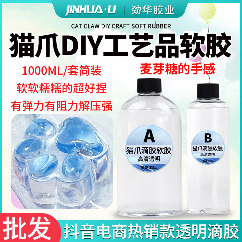 Móng Vuốt Mèo Epoxy Trong Suốt Cực Mềm Keo Nhựa Epoxy ab Keo Giải Nén Maltose Feel Pinch Pha Lê Mềm 