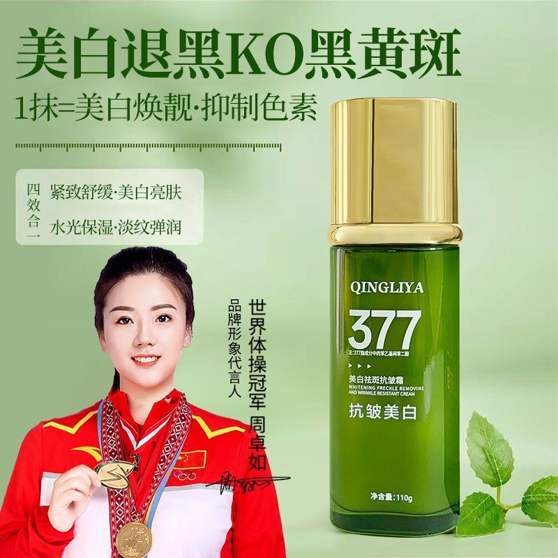 377 Sữa Dưỡng Ẩm Nếp Nhăn Serum