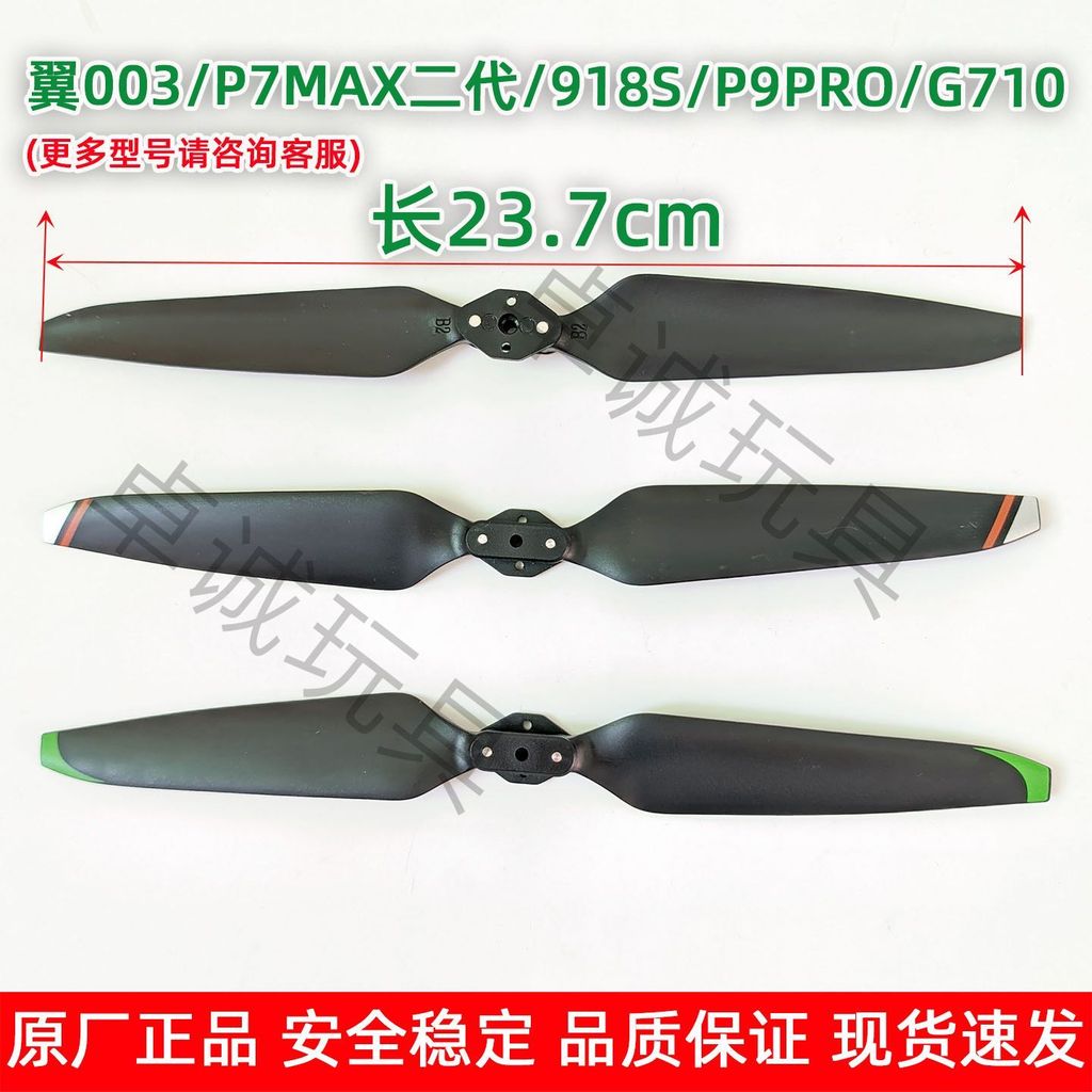 [Hàng có sẵn] Phụ kiện cánh quạt cánh quạt máy bay không người lái chính hãng 003 / P7MAX thế hệ thứ