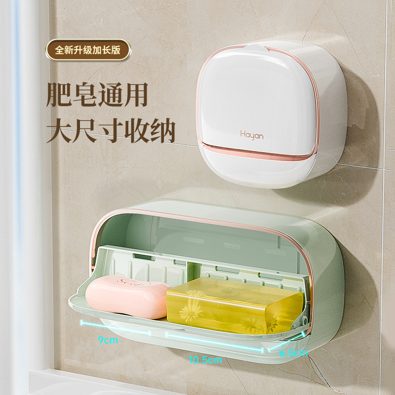 HAYAN HAYAN Hộp xà phòng ngăn đôi không đục lỗ Đèn vệ sinh thoát nước treo tường sang trọng Hộp lưu 