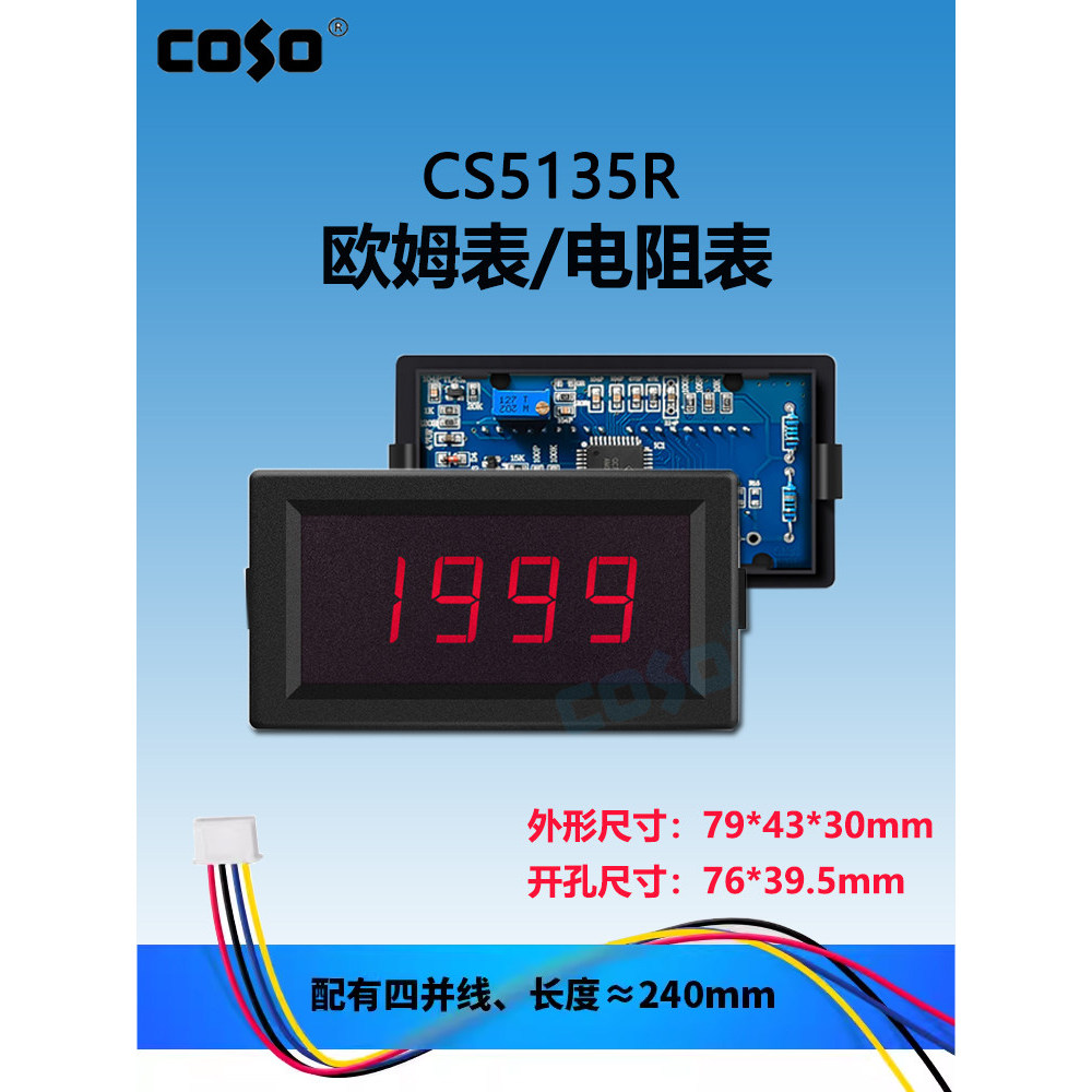 [Ưu tiên] Chuangsuo Khuyến mãi CS5135R-Máy đo độ bền Ommeter Dụng cụ đo điện trở Máy đo màn hình kỹ 