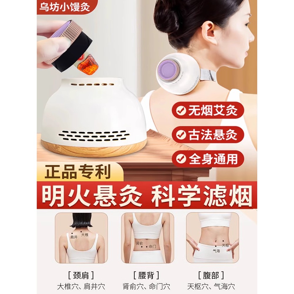 大促特惠价！乌坊艾灸罐多功能悬灸熏蒸仪全身通用艾灸盒随身灸家用器具Big promotion special price Wufang moxibustion tank multifunctional