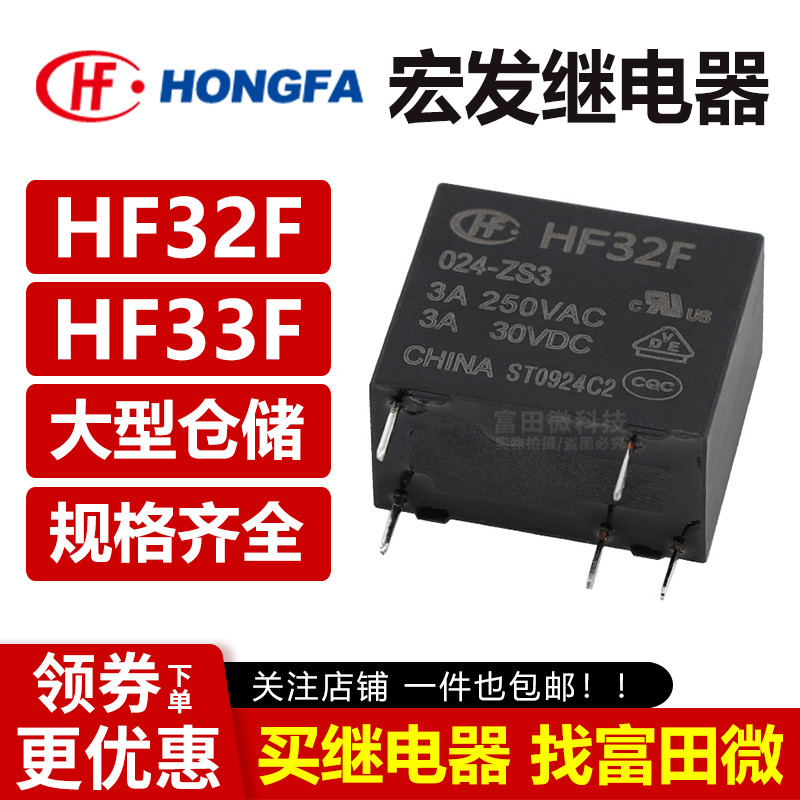 Rơle Macro JZC / HF32F HF33F 32F-G-005 012 024-HS3 ZS3 HS 12VDC