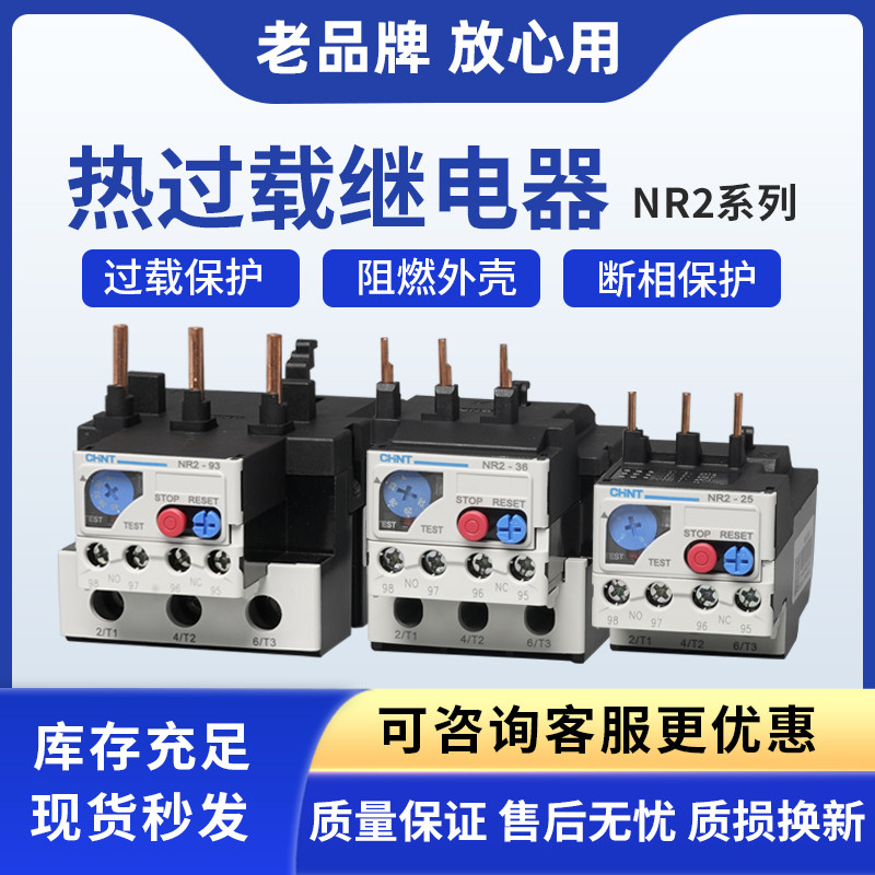 Rơle quá tải nhiệt Zhengtai NR2-25NR2-36NR2-93NR2-150 Ghế gắn MB Bảo vệ nhiệt Nhiệt