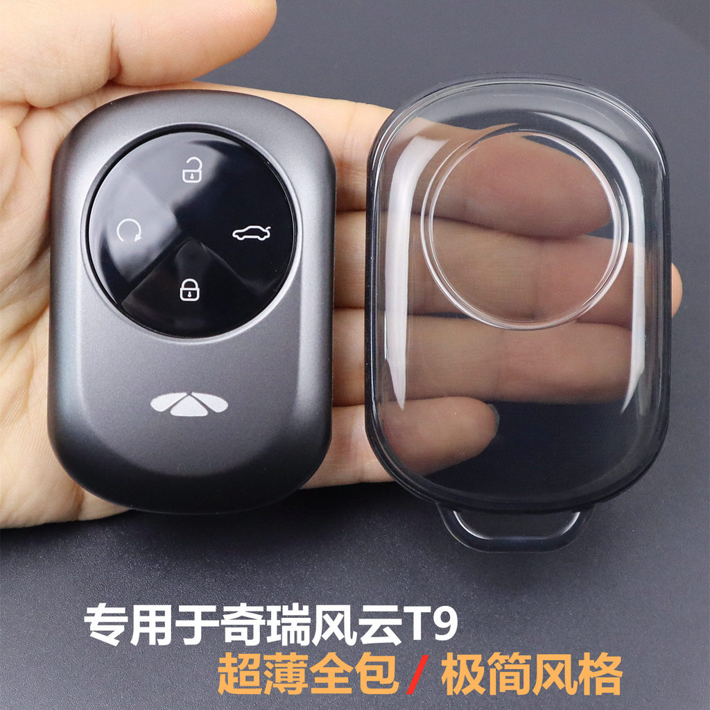 Fengyun 9 Chìa Khóa Dành Cho Chery Fengyun 9 Chìa Khóa-Xe Mô Hình Siêu Mỏng Bao Gồm Tất Cả Trong Suố