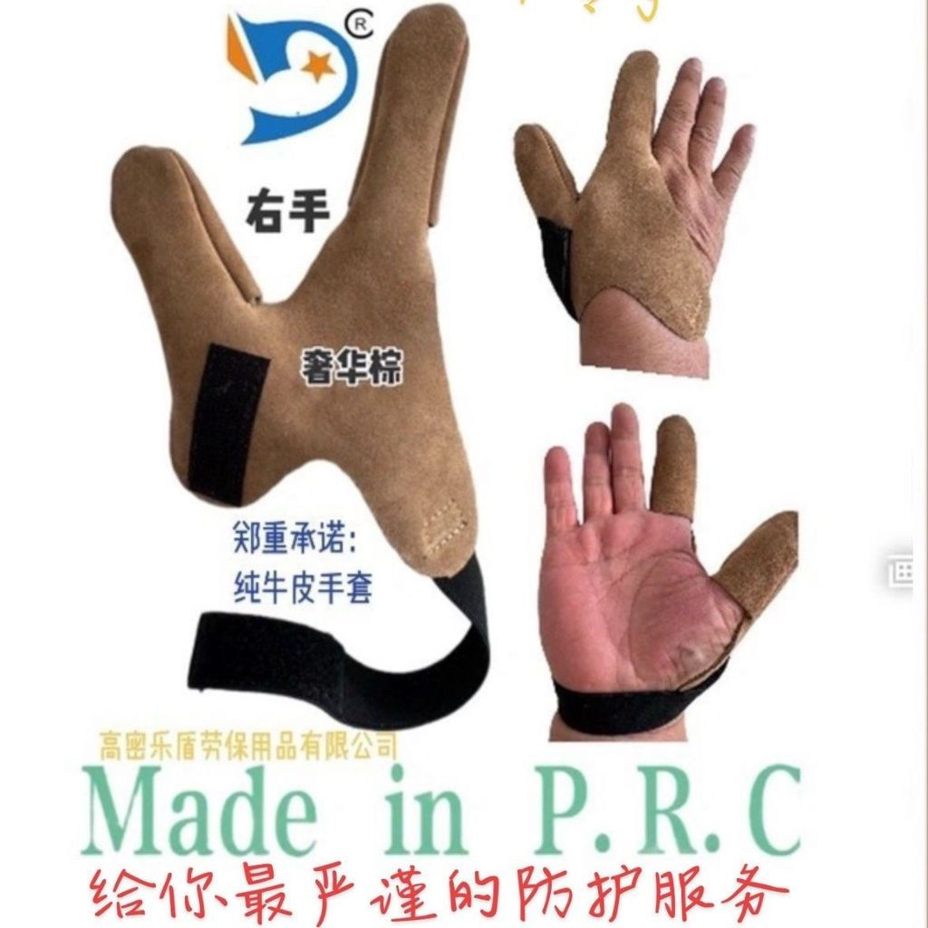 New Product#Men's leather fishing gloves, cut-resistant, non-slip, two-finger anti-strangling finger