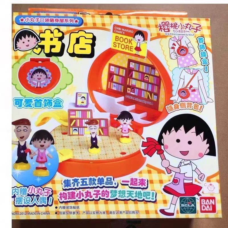 Thương hiệu mới Hàng có sẵn Maruko Portable House Series Cherry Maruko Bookstore Girl Kịch bản Đồ ch