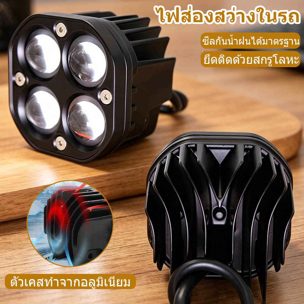 Đèn pha xe máy Square Work 4 * 4 LED cho hai màu