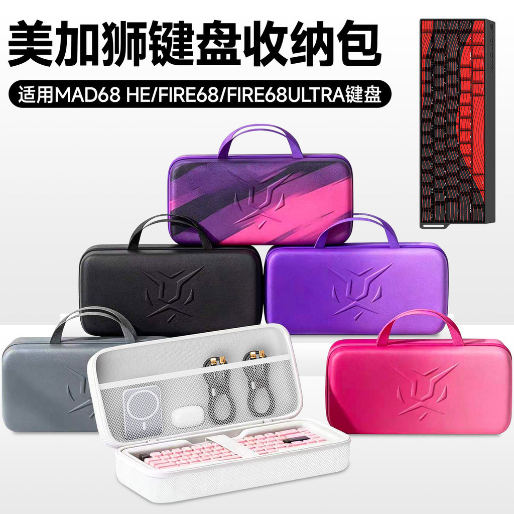 Hubing Thích hợp cho Meijiashi MAD68 HE / MAD68V2 Túi lưu trữ bàn phím fire68 Túi bàn phím fire68ult