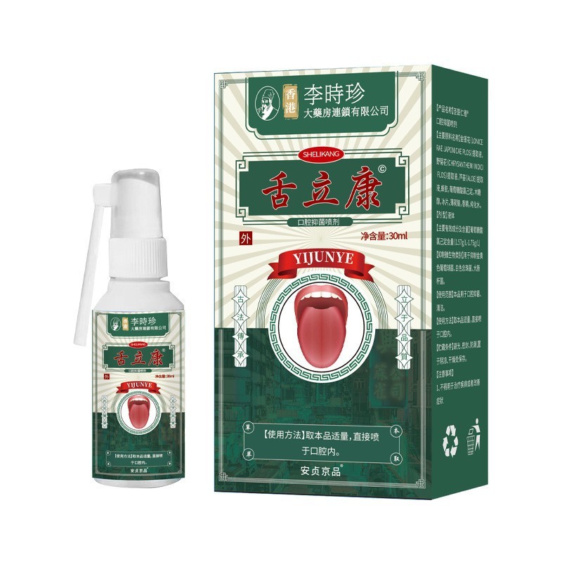 [Hàng có sẵn] Li Shizhen Tongue Likang 30ml / Chai Xịt kháng khuẩn chăm sóc sưng miệng Unisex WJG080