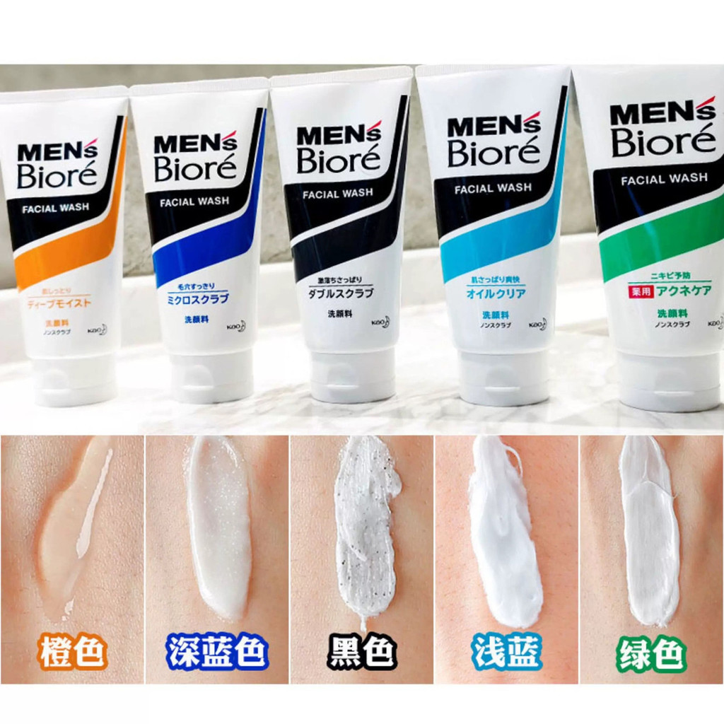 Sữa rửa mặt Biore / Biore nhập khẩu chính hãng Sữa rửa mặt kiểm soát dầu dưỡng ẩm 130g X8 / 9