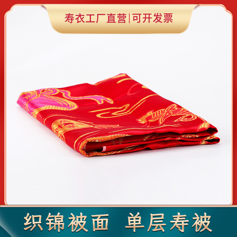 Dài Shou Quilt Vải Thổ Cẩm Rayon Đơn Lớp Rayon Vải Rayon Quilt Mặt Shou Quilt Tấm Không Cotton Tối B