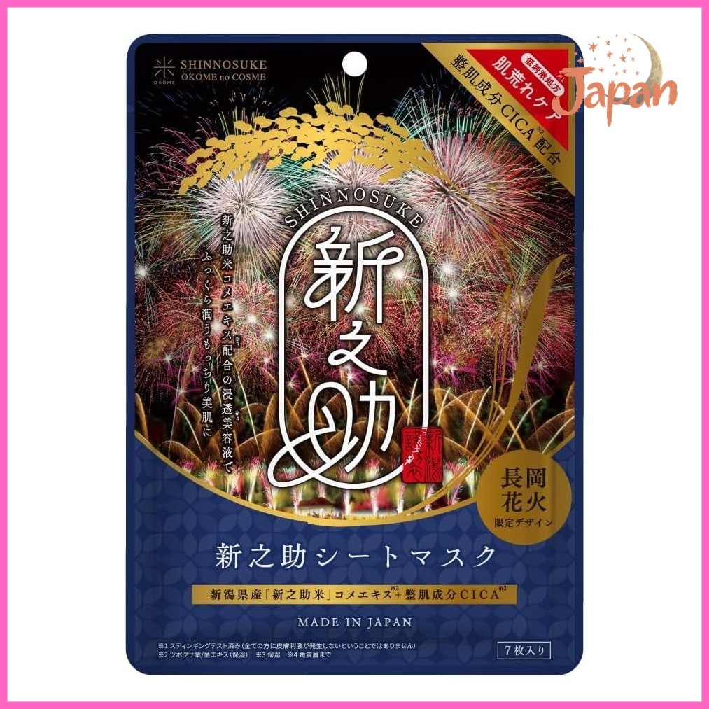[Direct from Japan][Nagaoka Fireworks Limited Design] Shinnosuke Sheet Mask CICA 7 Pieces / Rice Cos