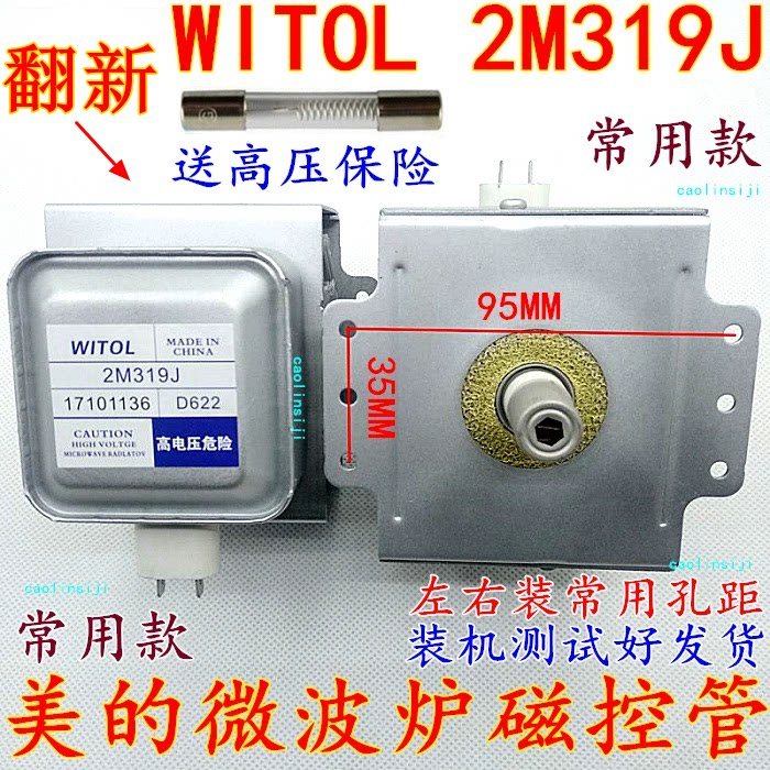 Miễn Phí Áp Lực Cao Đẹp Lò Vi Sóng Ống Điều Khiển Từ Tính Witt WITOL 2M319J Đa Năng 2M519J 2M219J