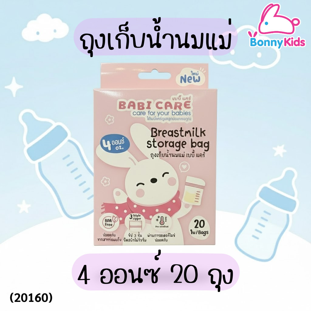 (20160) Túi Bảo Quản Sữa Cho Bé Babi care 4 Ounce 20 Túi