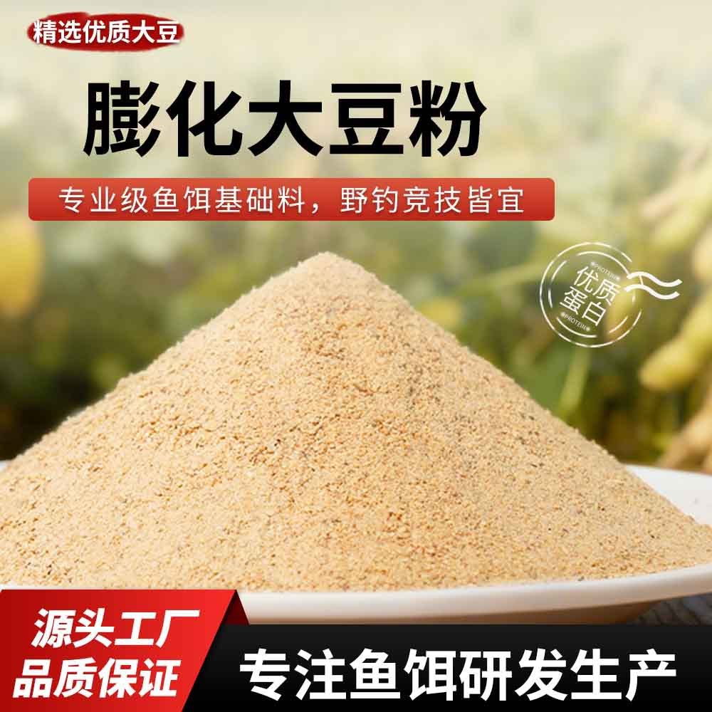 Bột đậu nành phồng Bột đậu nành Bột đậu nành Bột đậu nành Bột đậu nành Mồi nguyên liệu cơ bản Crucia