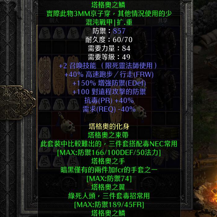 Dark 2 [Quần Áo Quốc Tế / Mùa Không Sai] Thẻ Olympic Cân Tử Thần Thẻ Olympic Phù Hợp Với Quần Áo