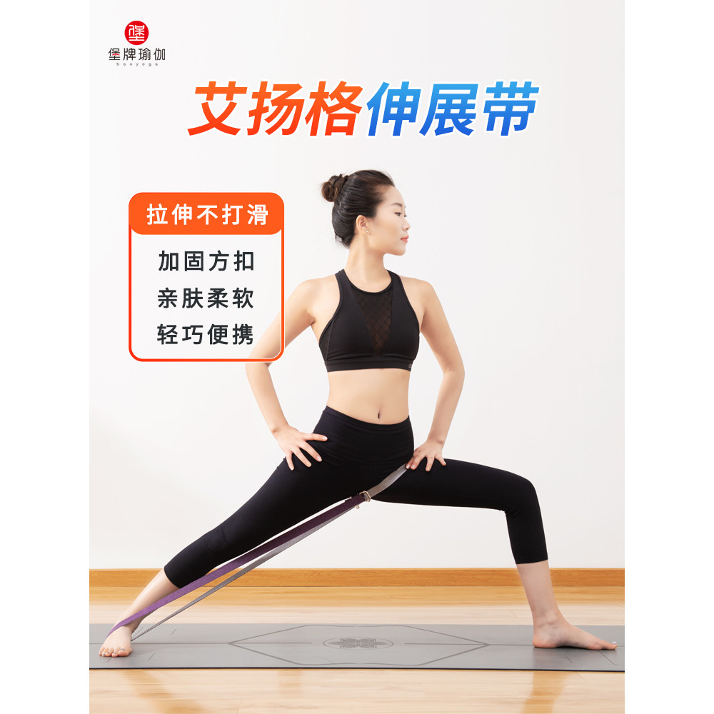 Đai căng phụ trợ chuyên nghiệp Iyengar Iyengar Iyengar, Đai căng Iyengar Yoga College 2.5cm
