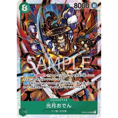 Kozuki Oden OP02-030 SR [OP-02] Paramount War One Piece Card Game TCG [Genuine Japanese]