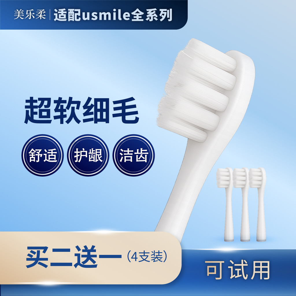 MeileRou Thích Hợp Cho usmile Smile Plus Đầu Bàn Chải Đánh Răng Điện Thay Thế Y10 / 20 / p10 Đầu Bàn