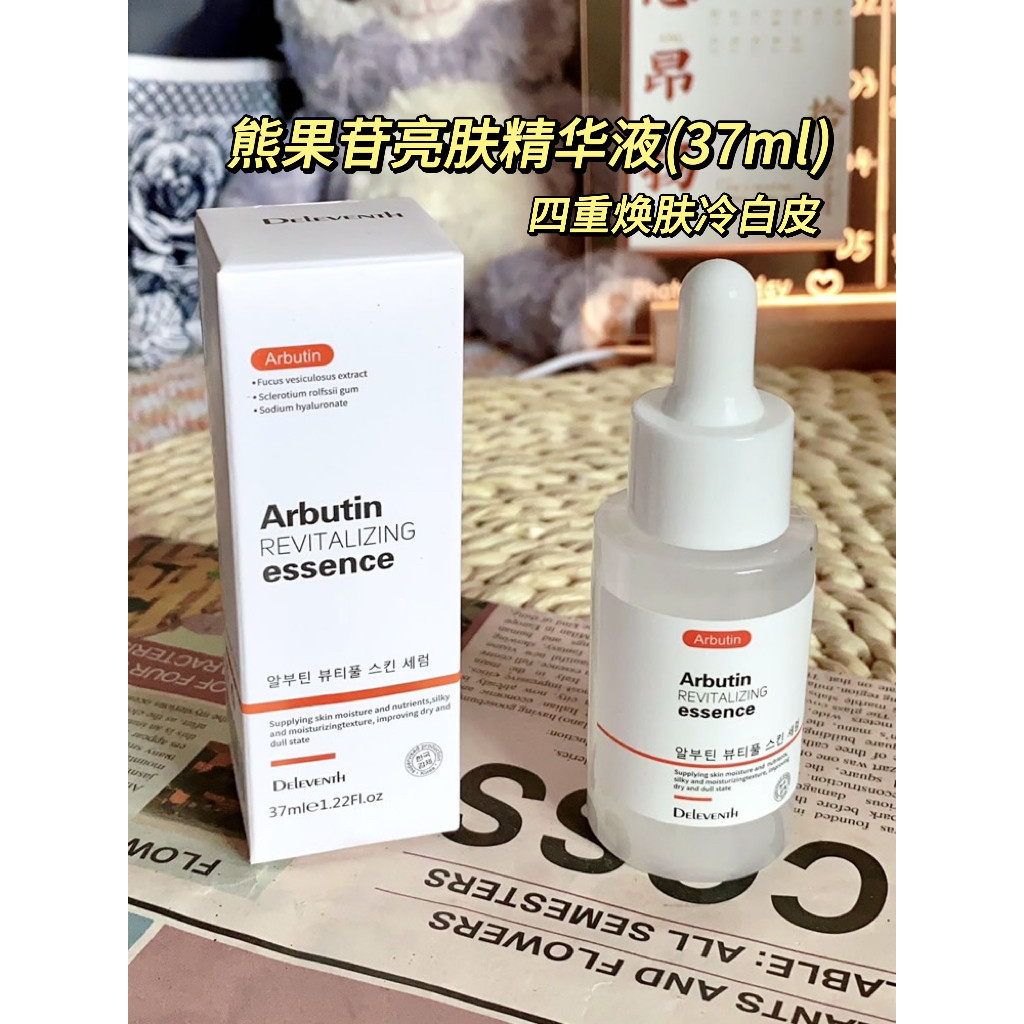 Hàn Quốc DEleventh Arbutin Facial Serum Chống oxy hóa Loại bỏ màu vàng Làm sáng tông màu da Sửa chữa