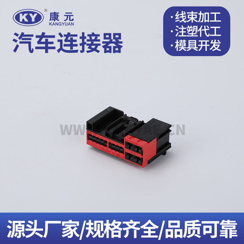 13607009 22P Thích hợp cho đầu nối ô tô Đầu nối dây nịt ô tô