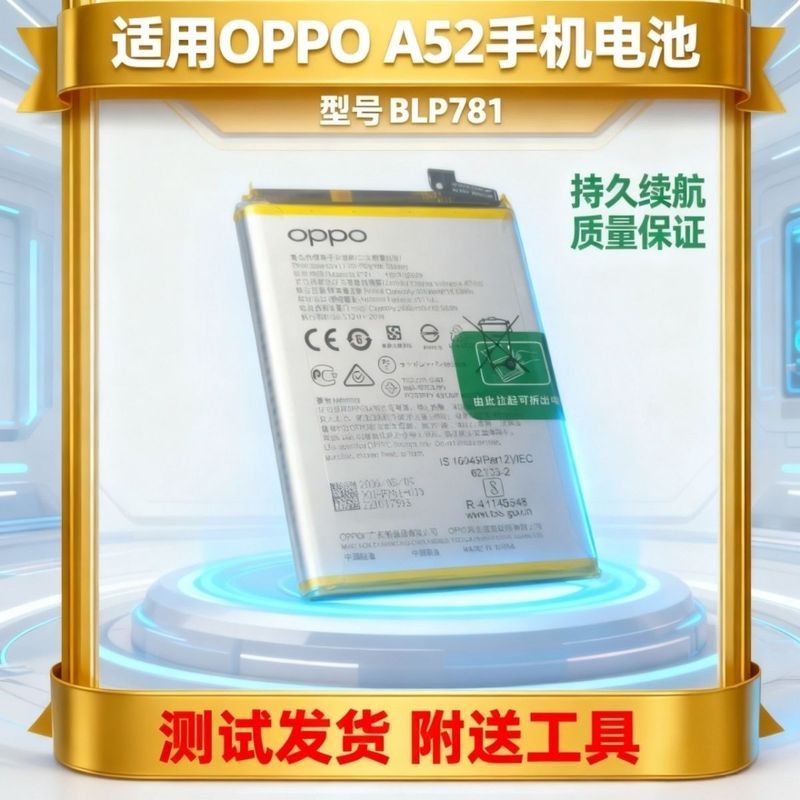 Thích hợp cho pin OPPO A52 PDAM10 BLP781 OPPO A52 Pin mẫu BLP781 hoàn toàn mới