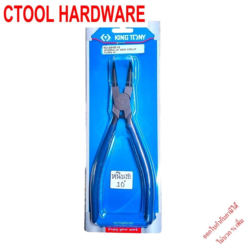 Vòng Kẹp Khóa Kẹp Miếng Đệm Miệng Bent 10 Inch 68HB-10 KingTony-Authentic Vòng Tròn Bên Trong Kìm 90
