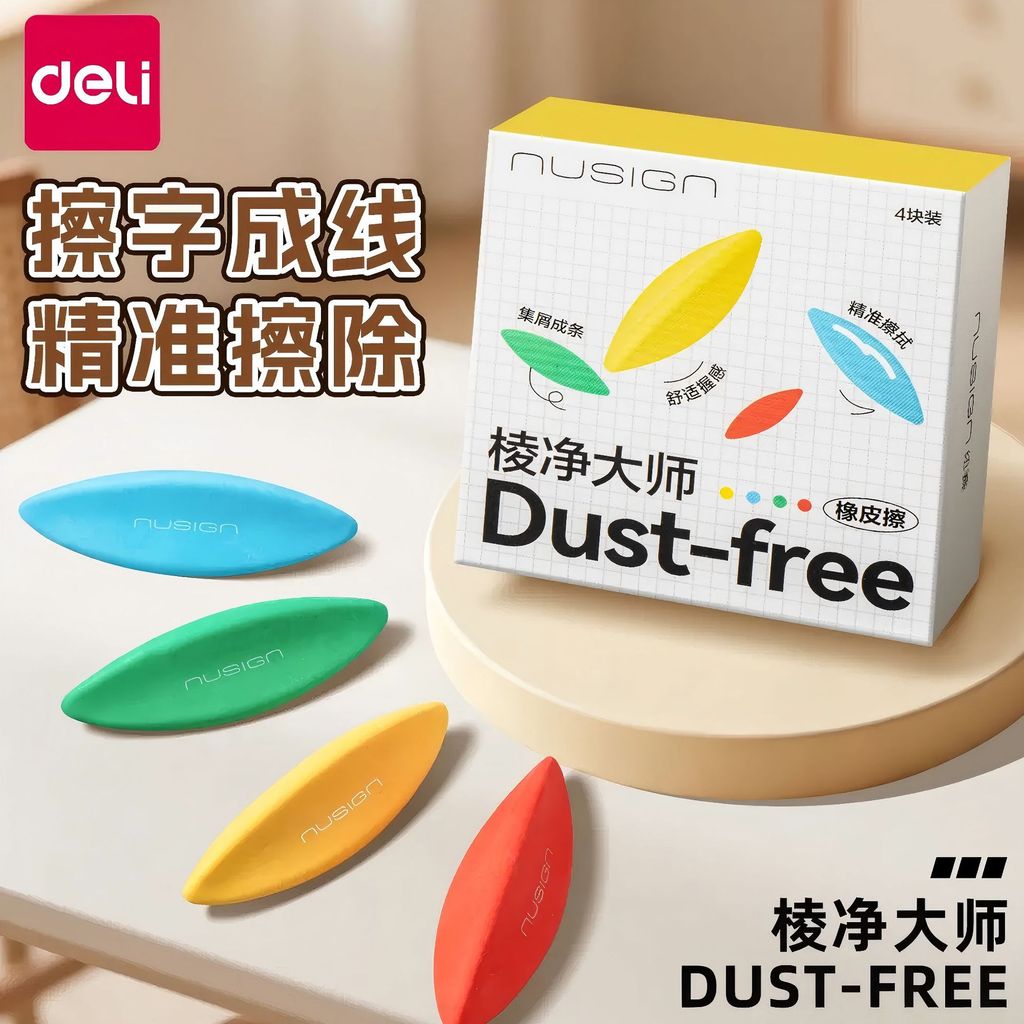 [Giảm giá] Deli NS687 Eraser cho Prism NS687 Eraser cho Crumb Collection Eraser Word Line Eraser Era