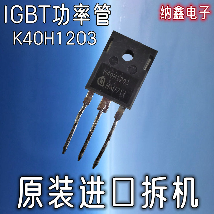 [Naxin Electronics] Ống điện IGBT nhập khẩu chính hãng K40H1203 40A