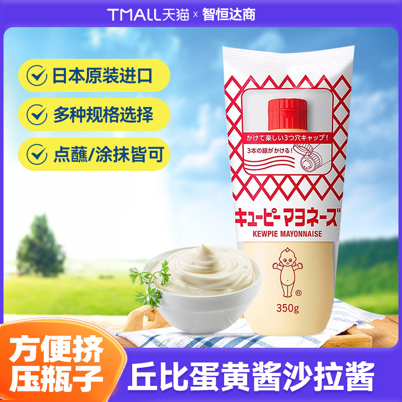 Nhật Bản Nhập Khẩu Kewpie Mayonnaise Mayonnaise Salad Takonomiyaki Maruko Bánh Mì Nướng Tamagoyaki S